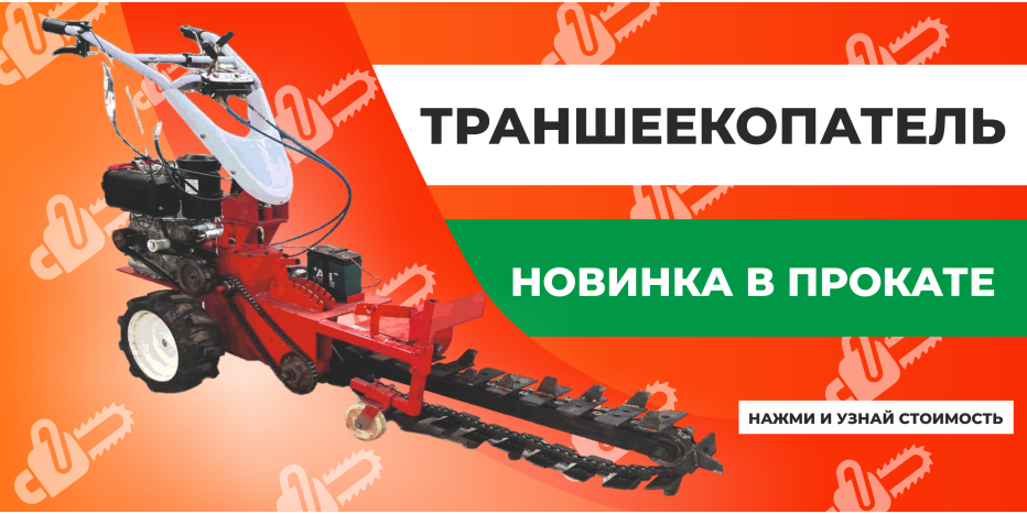 Аренда