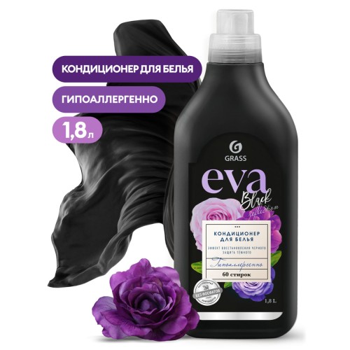 Кондиционер для белья Grass EVA Black Reflection концентрированный 1.8л Кондиционер для белья Grass EVA Black Reflection концентрированный 1.8л